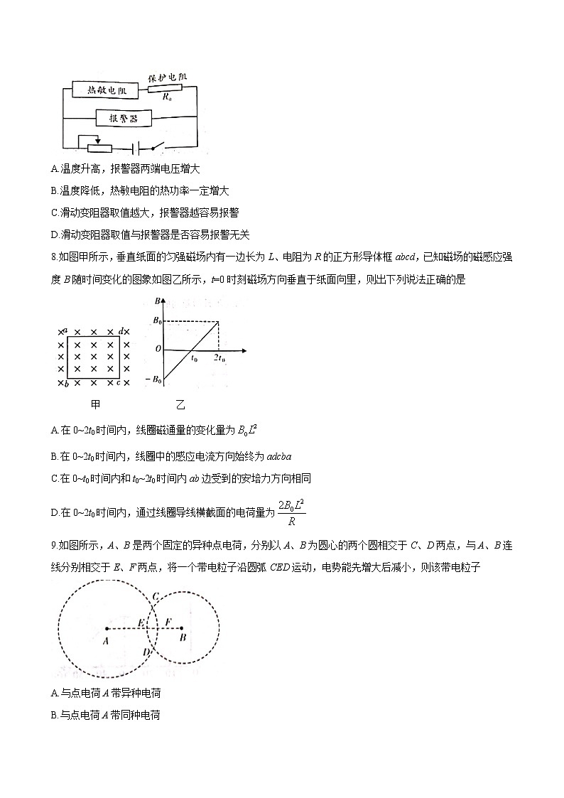 2021河南省豫南九校高二上学期期末联考物理试题含答案03