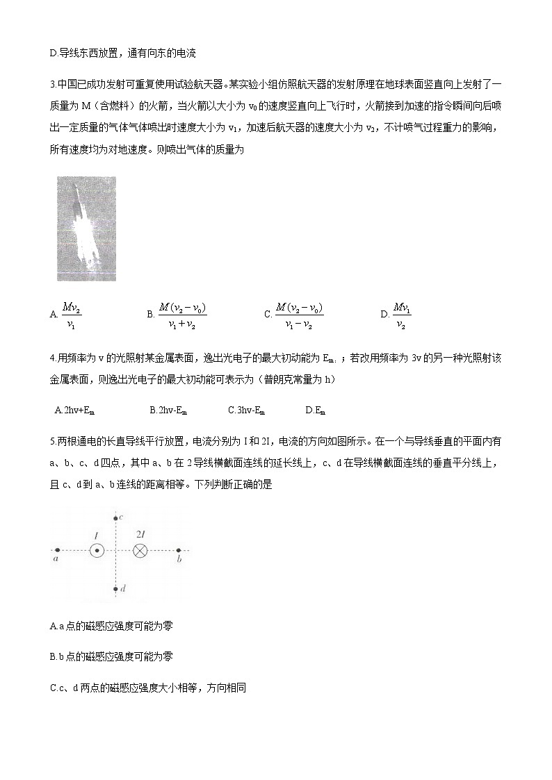 2021安徽省皖西南联盟高二上学期期末考试物理试题含答案02