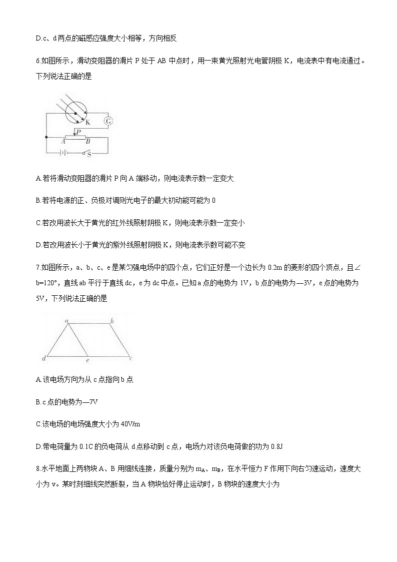 2021安徽省皖西南联盟高二上学期期末考试物理试题含答案03