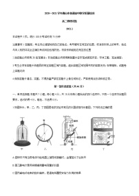 2021佛山高二上学期期末考试物理试题含答案