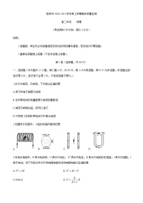 2021桂林高二上学期期末物理试题含答案