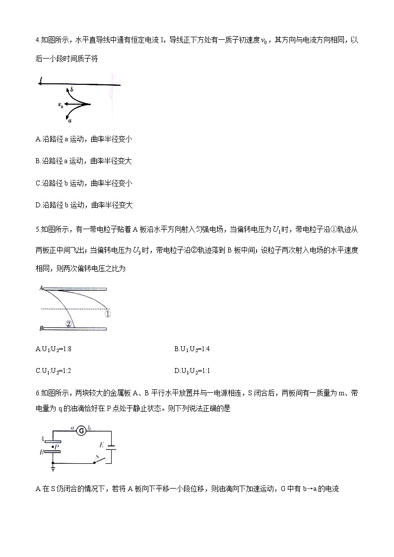 2021桂林高二上学期期末物理试题含答案第2页