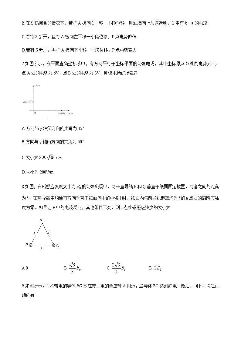 2021桂林高二上学期期末物理试题含答案第3页