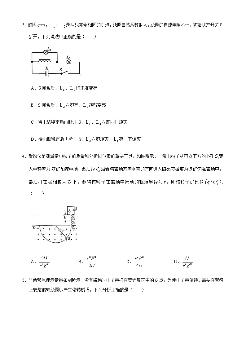 2021连云港高二上学期期末物理试题含答案02