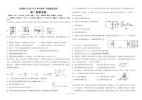 2021朝阳育英高考补习学校高二上学期期末考试物理试题（可编辑）PDF版含答案