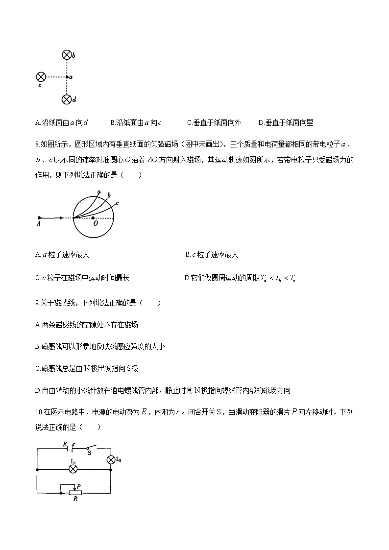 2021汉中高二上学期期末考试物理试题含答案03