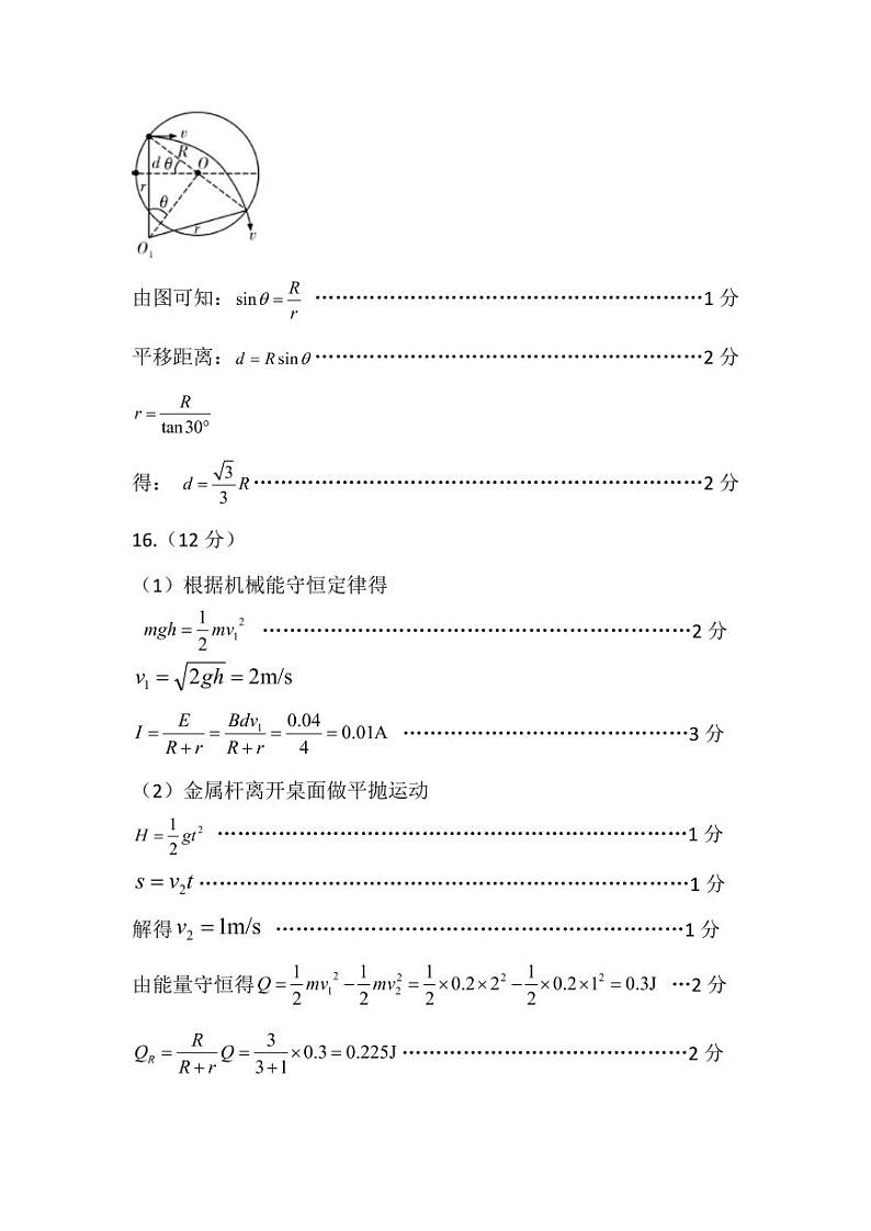 内蒙古包头市2020-2021学年高二上学期期末考试物理答案第2页