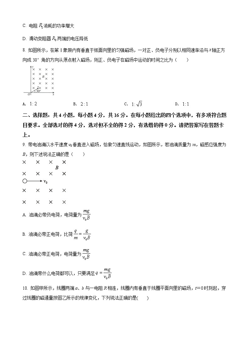 2021钦州高二上学期期末物理试题含解析03