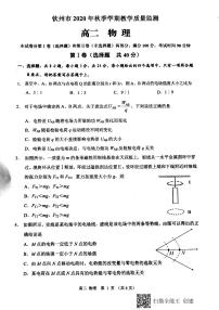 2021钦州高二上学期期末物理试题图片版含答案