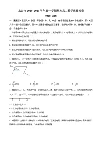 2021龙岩高二上学期期末考试物理试题含解析