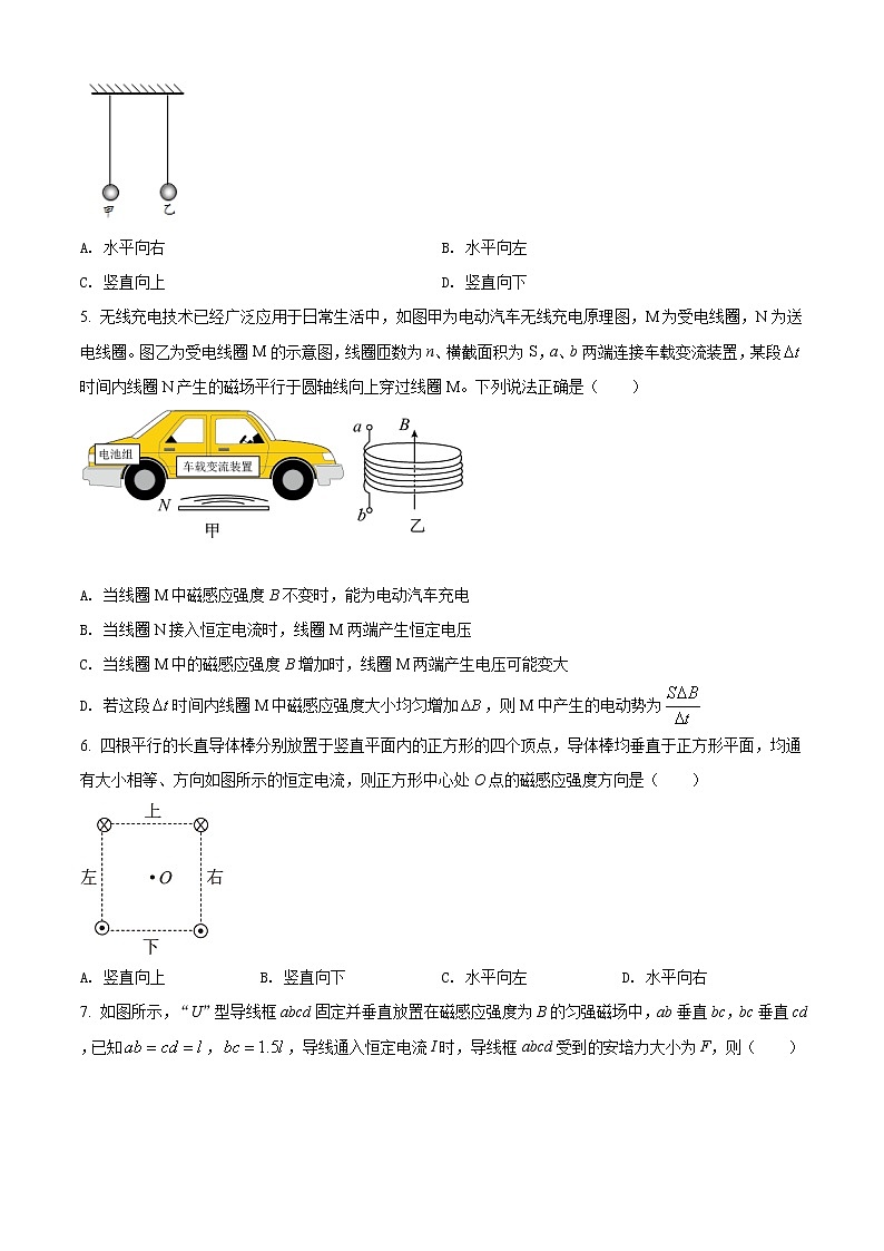 2021龙岩高二上学期期末考试物理试题含解析02