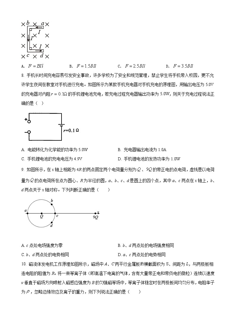 2021龙岩高二上学期期末考试物理试题含解析03