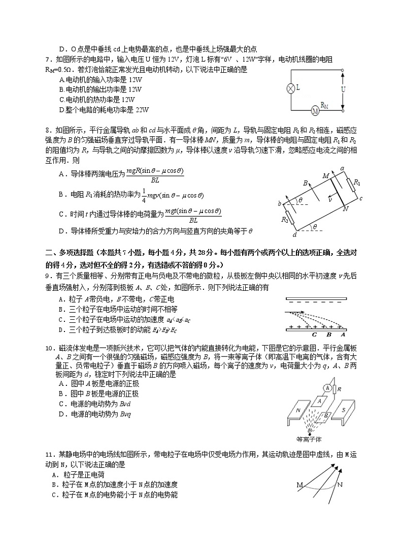 2021东莞光明中学高二下学期期初考试物理试题含答案02