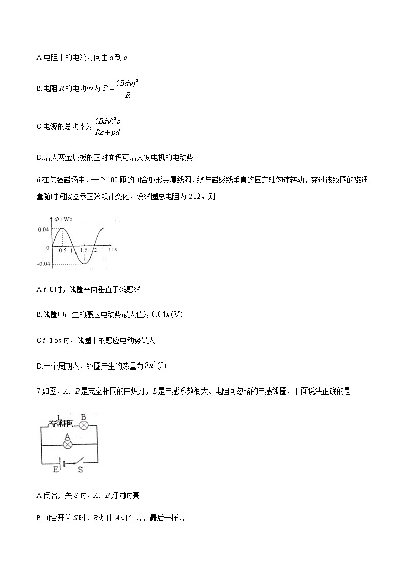 2021宁波九校高二上学期期末联考物理试题含答案03