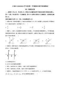 2021上饶高二上学期期末质量测试物理试题含解析