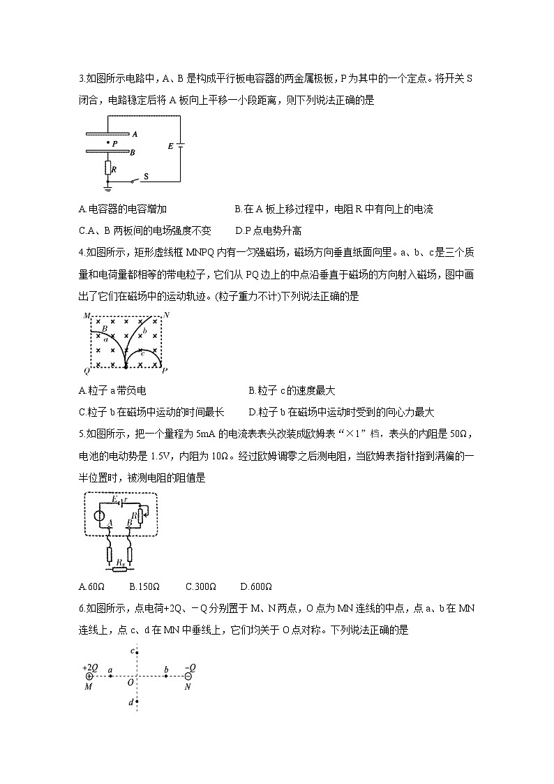2021运城高二上学期期末考试物理含答案02
