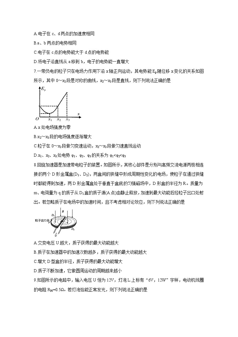 2021运城高二上学期期末考试物理含答案03