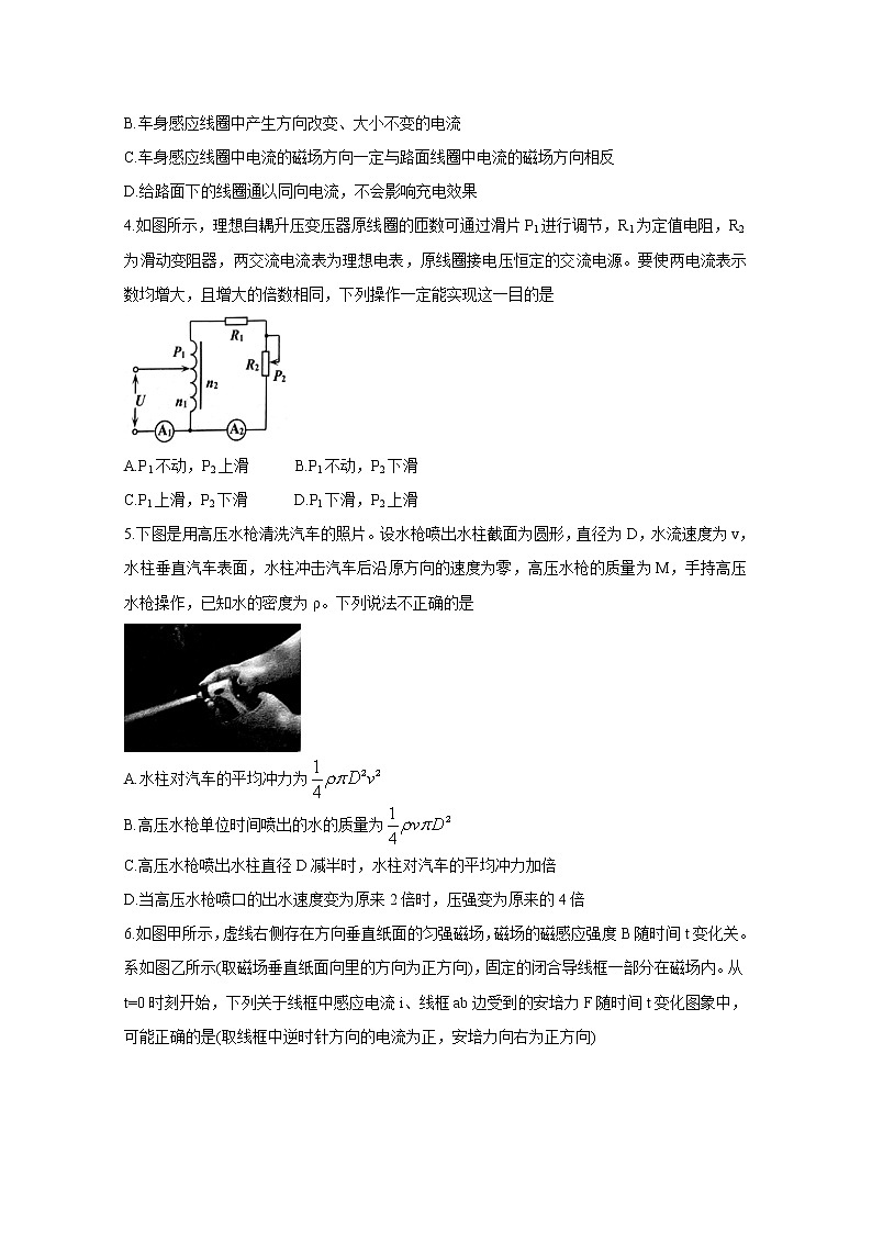 2021湖北省新高考联考协作体高二上学期期末考试物理含答案第2页