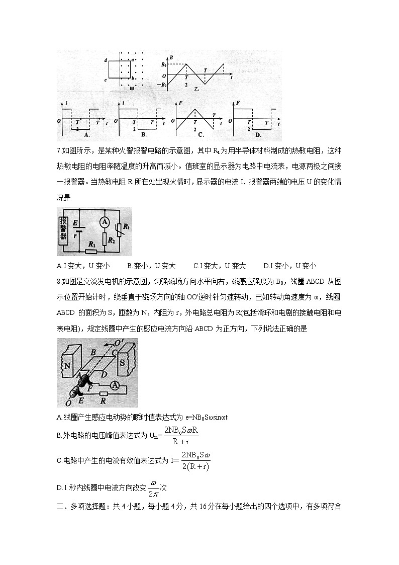 2021湖北省新高考联考协作体高二上学期期末考试物理含答案第3页