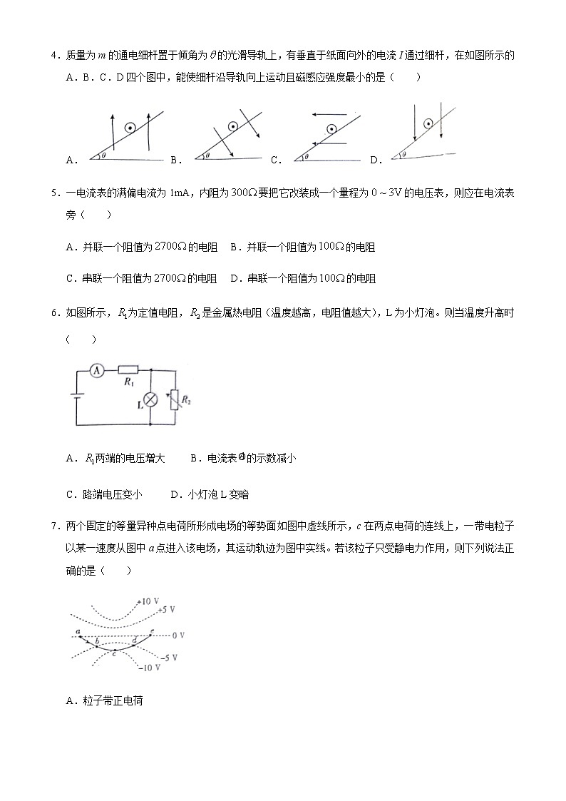 2021河池高二上学期期末物理试题含答案02