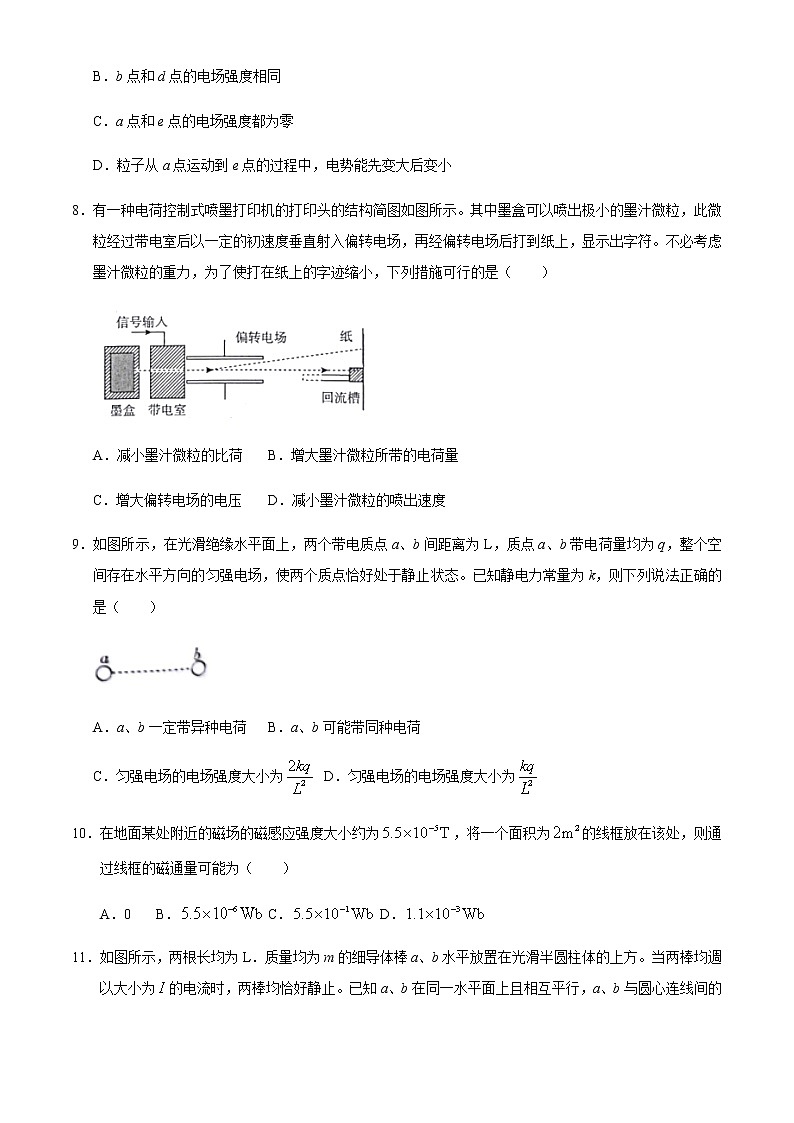 2021河池高二上学期期末物理试题含答案03