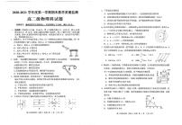 2021揭阳揭东县高二上学期期末考试物理试题（图片版）扫描版缺答案