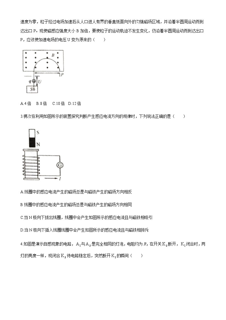 2021安徽省皖北名校高二上学期期末考试物理试题含答案第2页