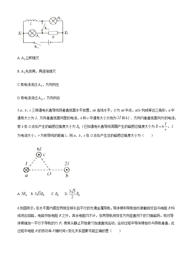 2021安徽省皖北名校高二上学期期末考试物理试题含答案第3页