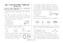 2021武威一中高二上学期期末考试物理试题PDF版含答案