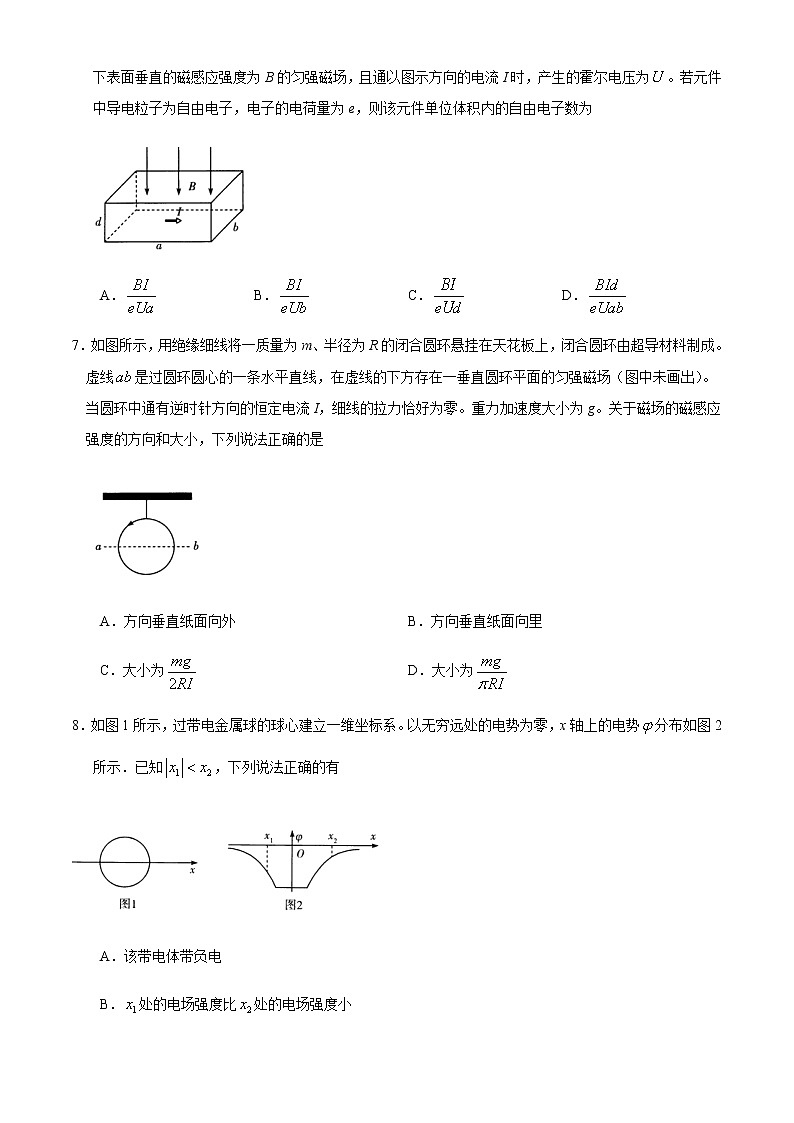 2021平顶山高二上学期期末物理试题含答案03