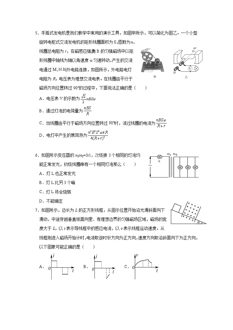 2021南昌二中高二上学期期末考试物理试题含答案02