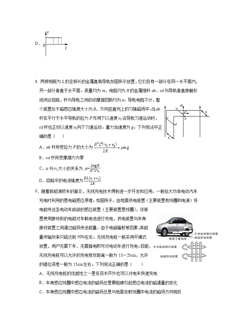2021南昌二中高二上学期期末考试物理试题含答案03