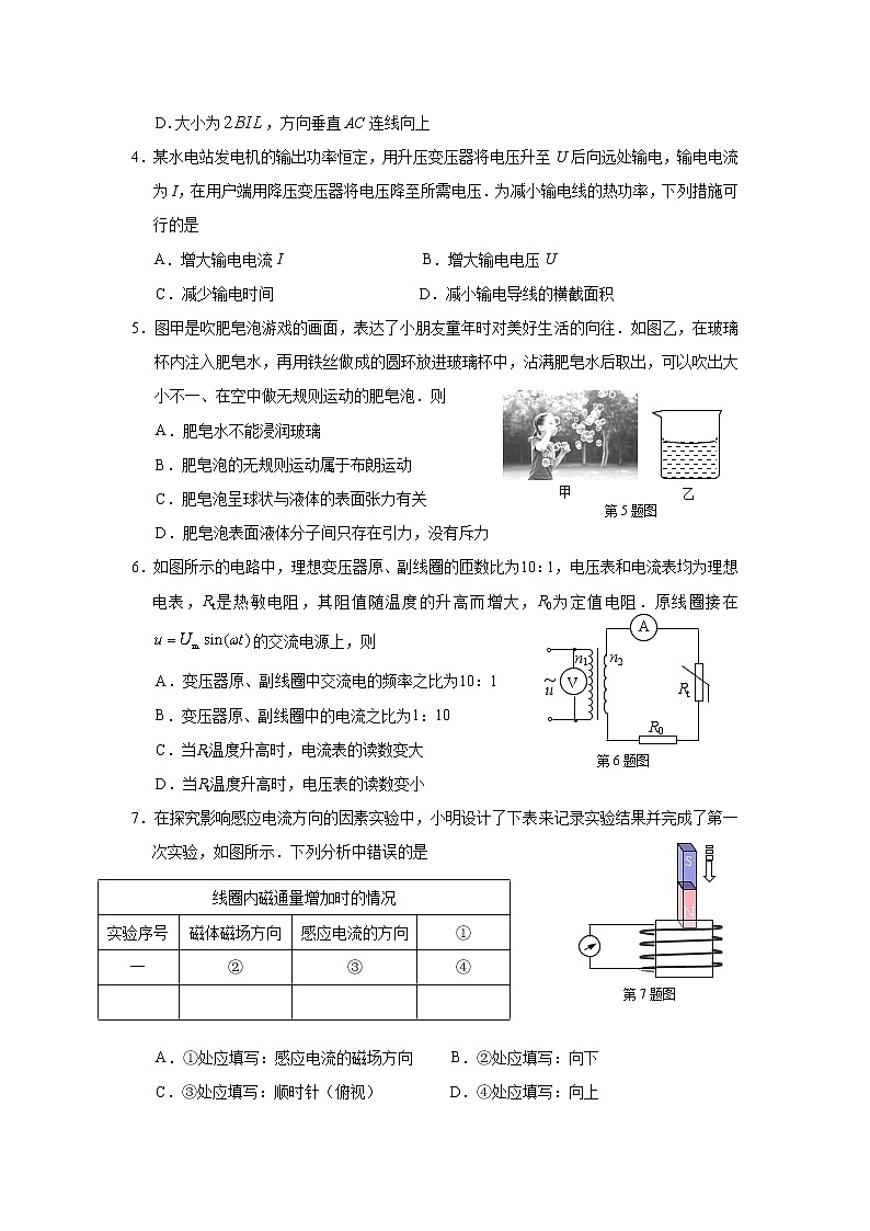 2021启东、通州区高二上学期期末物理试题含答案第2页