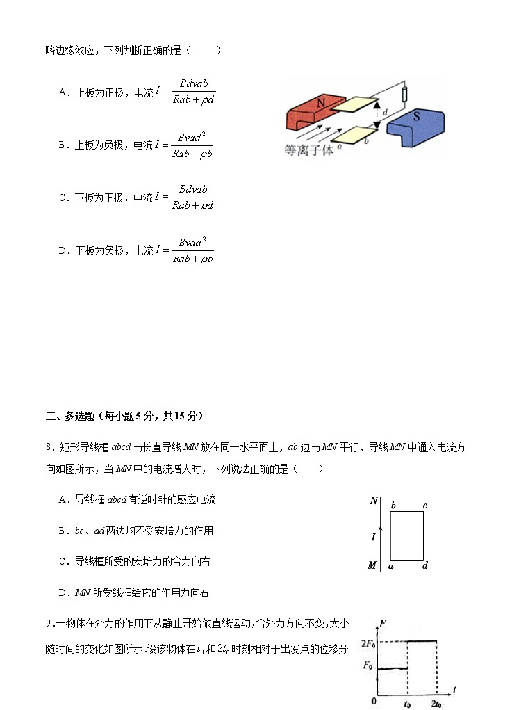 湖北省荆州中学2020-2021学年高二上学期期末考试物理试题第3页