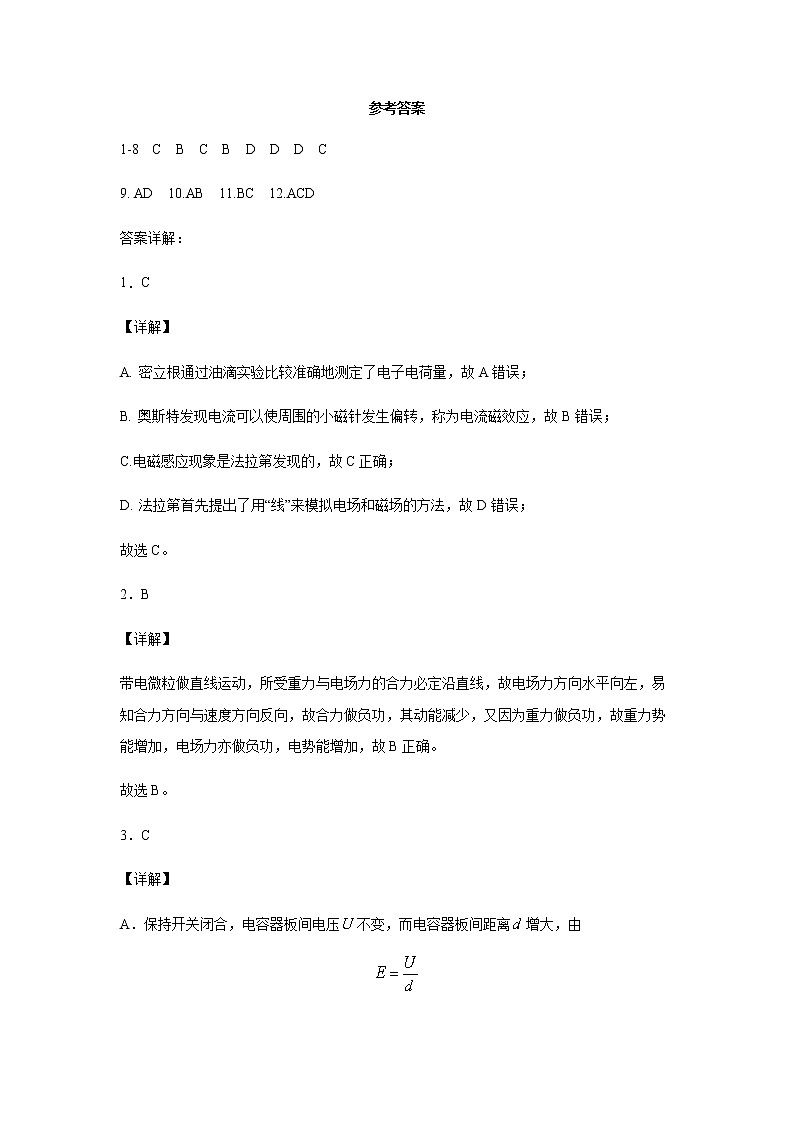 2021黄石有色一中高二上学期期末考试物理试题含答案01