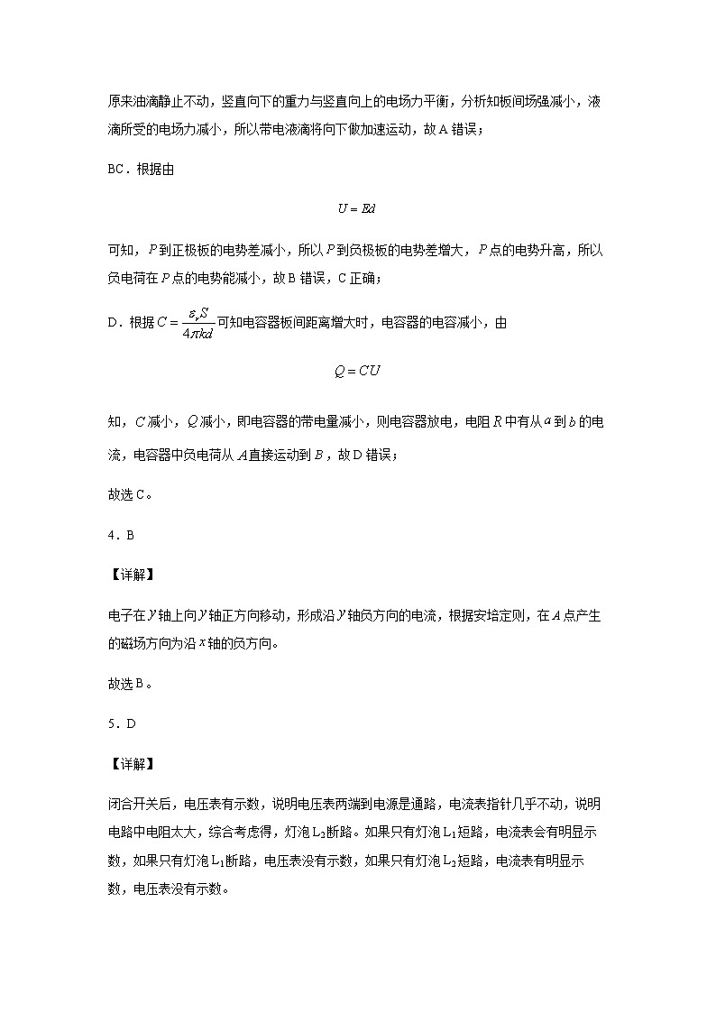2021黄石有色一中高二上学期期末考试物理试题含答案02