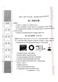 2021咸阳高二上学期期末物理试题扫描版含答案