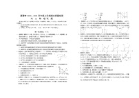 2021鹰潭高二上学期期末物理试题含答案