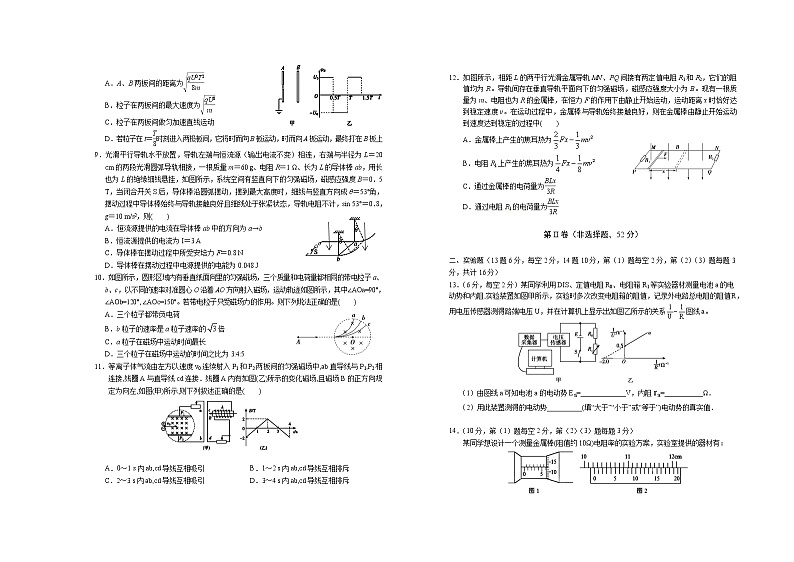 2021鹰潭高二上学期期末物理试题含答案第2页