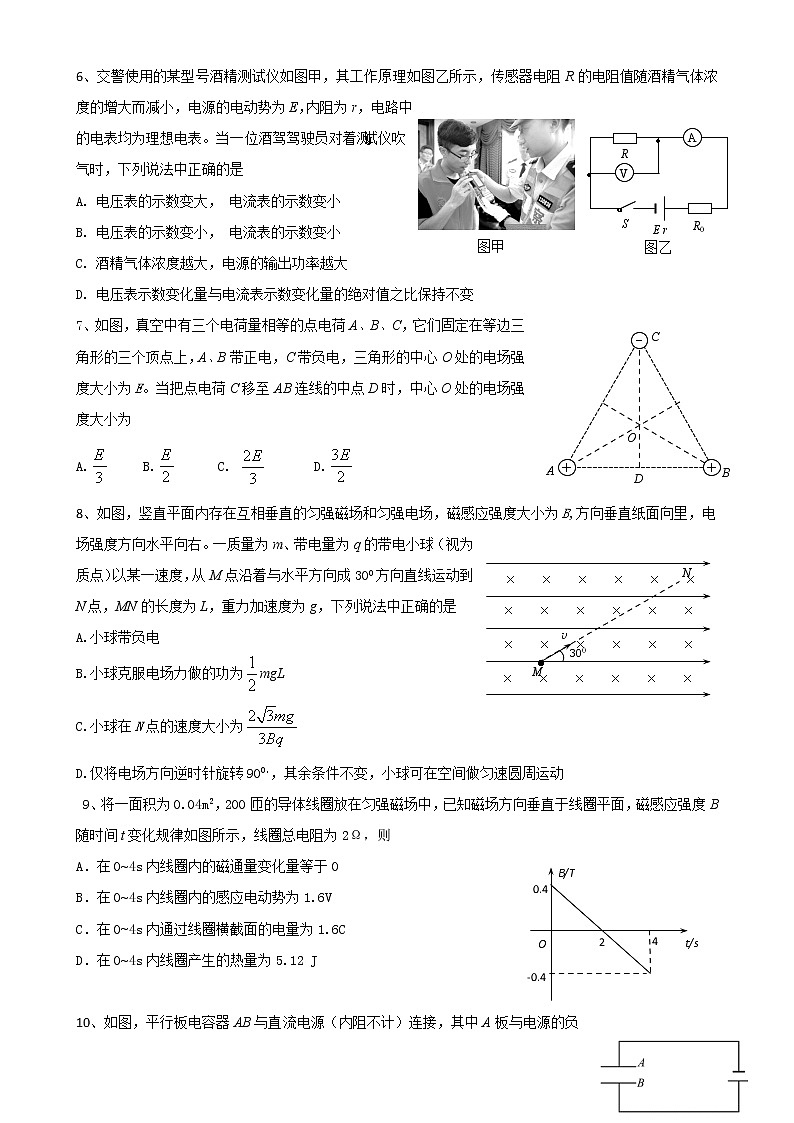 2021南平高二上学期期末考试物理试题含答案02