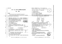 2021安阳滑县高二上学期期末考试物理试题（图片版）扫描版含答案