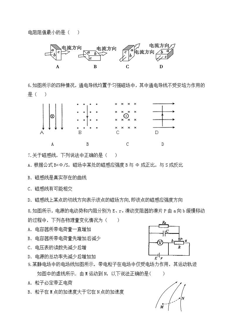 2021莆田十五中高二上学期期末考试物理试题含答案第2页
