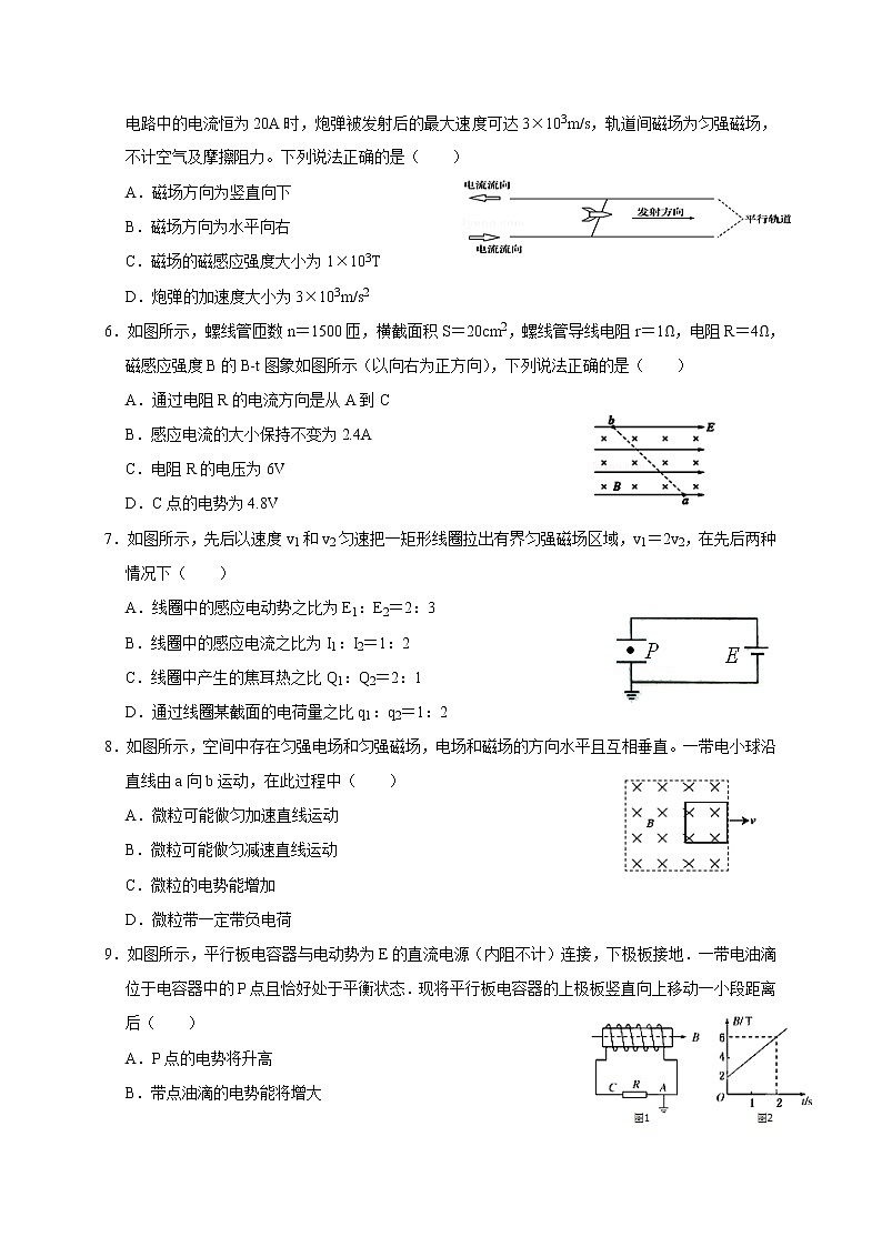 2021临澧县一中高二上学期期末考试物理试题含答案第2页