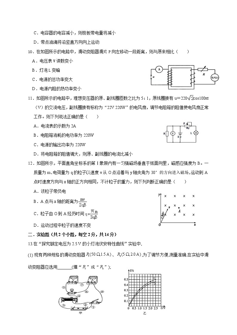2021临澧县一中高二上学期期末考试物理试题含答案第3页