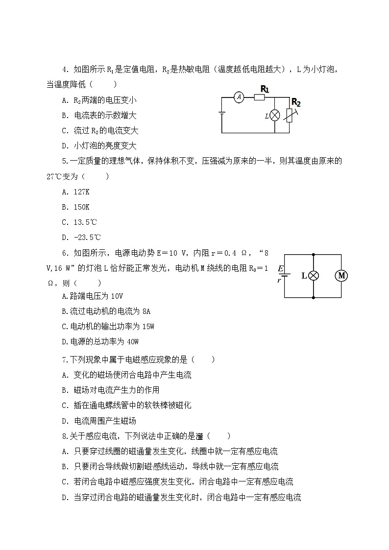 2021盐城响水中学高二上学期期末考试物理试题含答案02