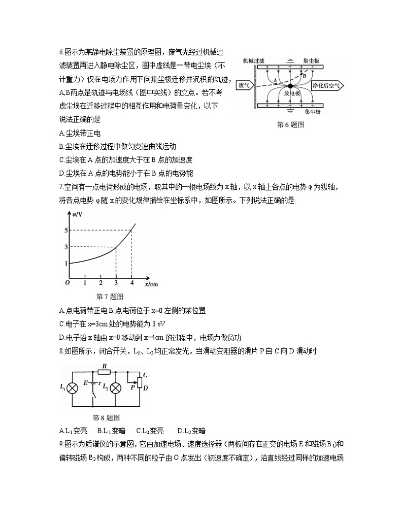 2021蚌埠高二上学期期末考试物理（理）试题含答案02
