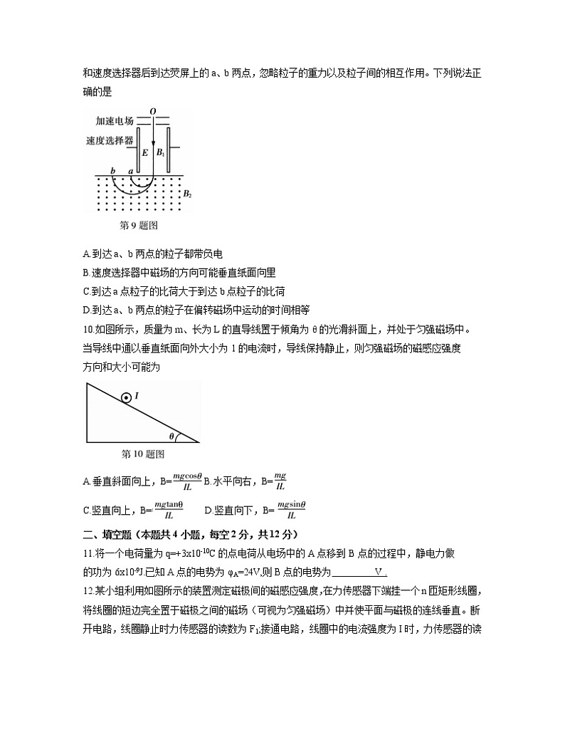 2021蚌埠高二上学期期末考试物理（理）试题含答案03