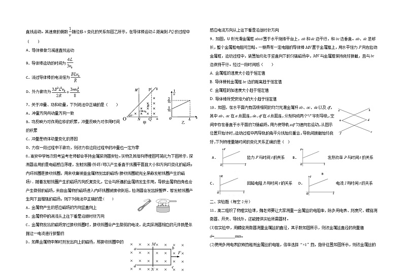 2021江西省高安中学高二上学期期末考试物理试题含答案02