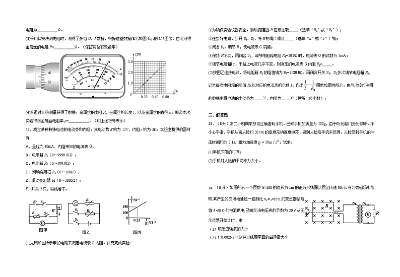 2021江西省高安中学高二上学期期末考试物理试题含答案03