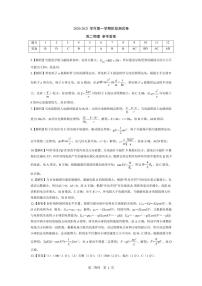 2021张家口张垣联盟高二上学期阶段检测物理试题扫描版含答案